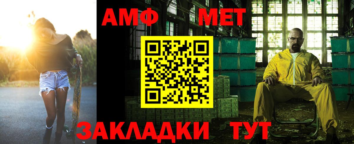 Amphetamine VHQ Химки