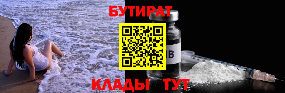 Химки  Бутират оксана  Вход с VPN 