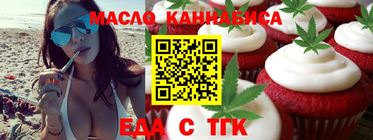 Cannafood конопля  Вход с VPN  Химки 