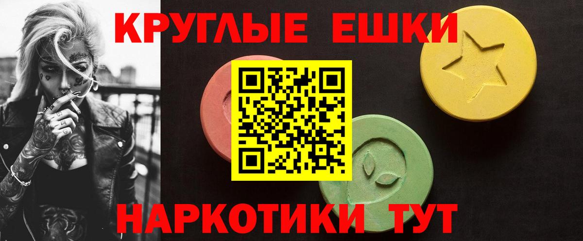 ЭКСТАЗИ 280 MDMA  Ecstasy Дубай  Вход с VPN  Экстази  Химки 