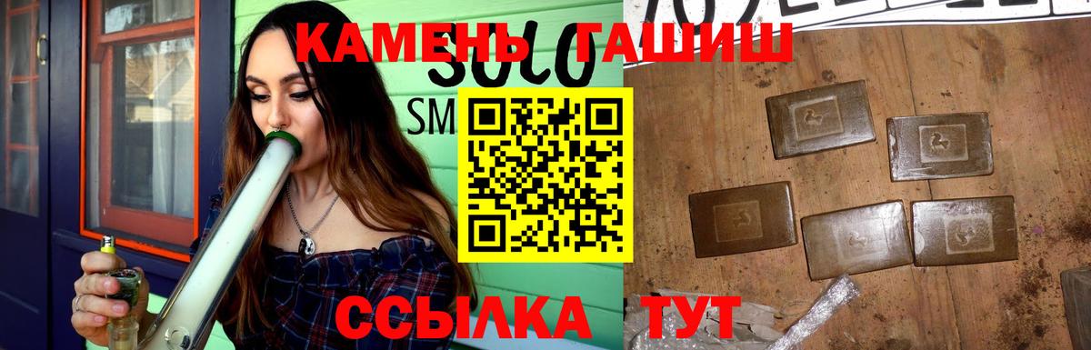 Гашиш убойный Химки