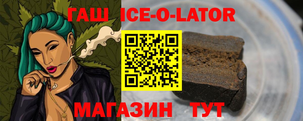 ГАШИШ  Гашиш индика сатива  ГАШИШ Изолятор  Вход с VPN  Химки 