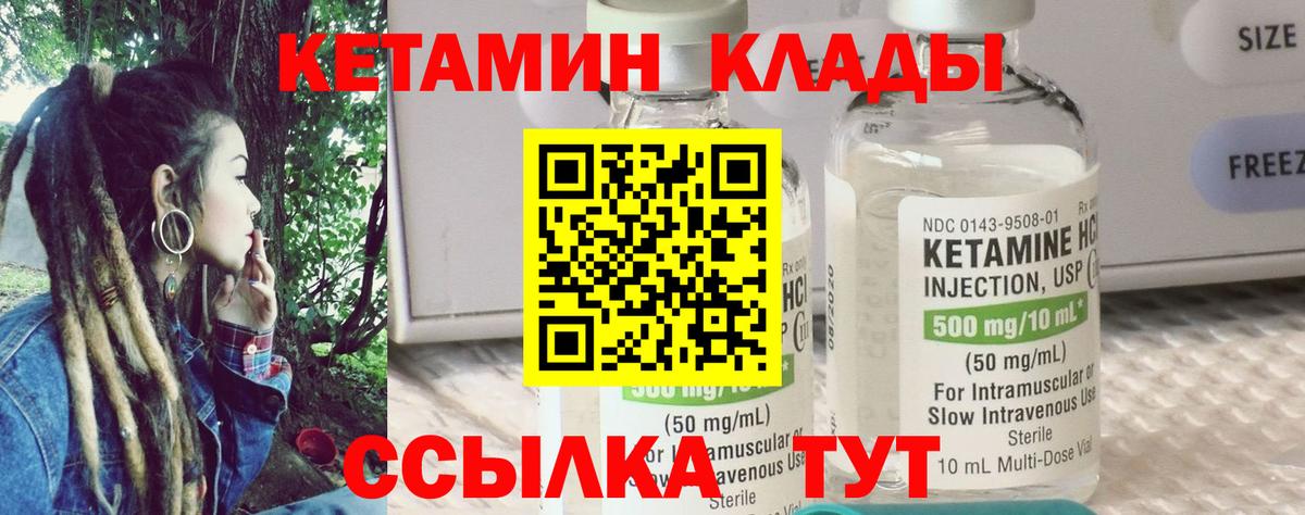 КЕТАМИН ketamine  КЕТАМИН ketamine  Вход с VPN  Химки 