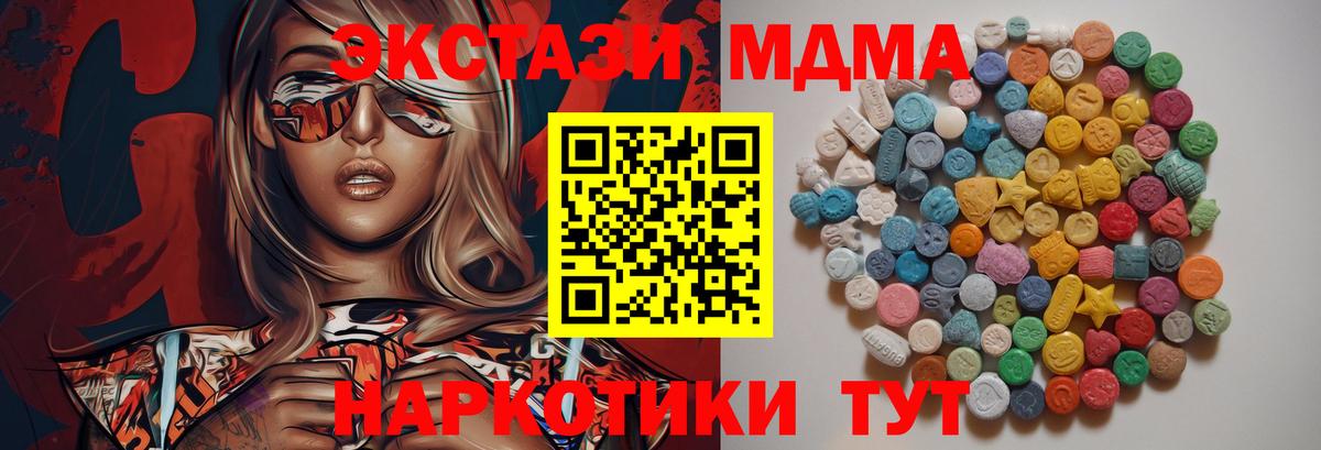 МДМА молли  Вход с VPN  Химки  MDMA  МДМА кристаллы 