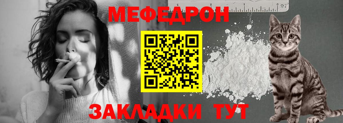 Меф Химки