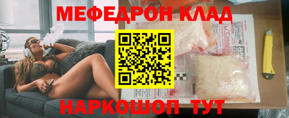 Химки  МЕФ  Вход с VPN  Меф кристаллы  Меф VHQ 