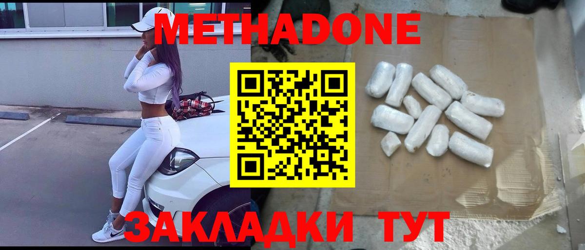 omg ONION  Вход с VPN  Химки  Метадон methadone 