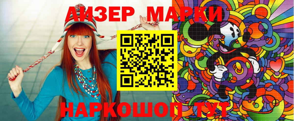 Марки N-bome 1,8мг  Марки N-bome 1,8мг  Наркотические марки  Вход с VPN  Химки 