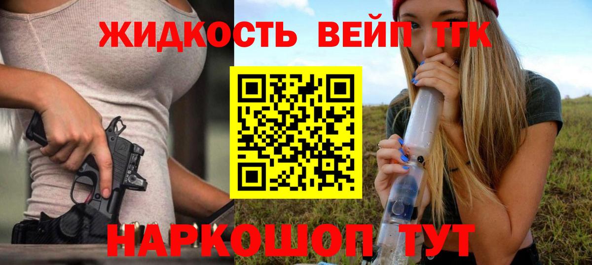 ТГК концентрат Химки