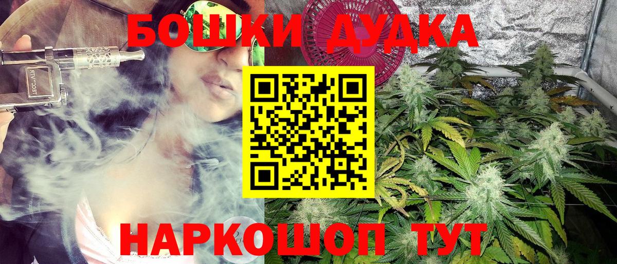 Бошки марихуана Bruce Banner  Шишки марихуана Ganja  Вход с VPN  Химки  Шишки марихуана AK-47 