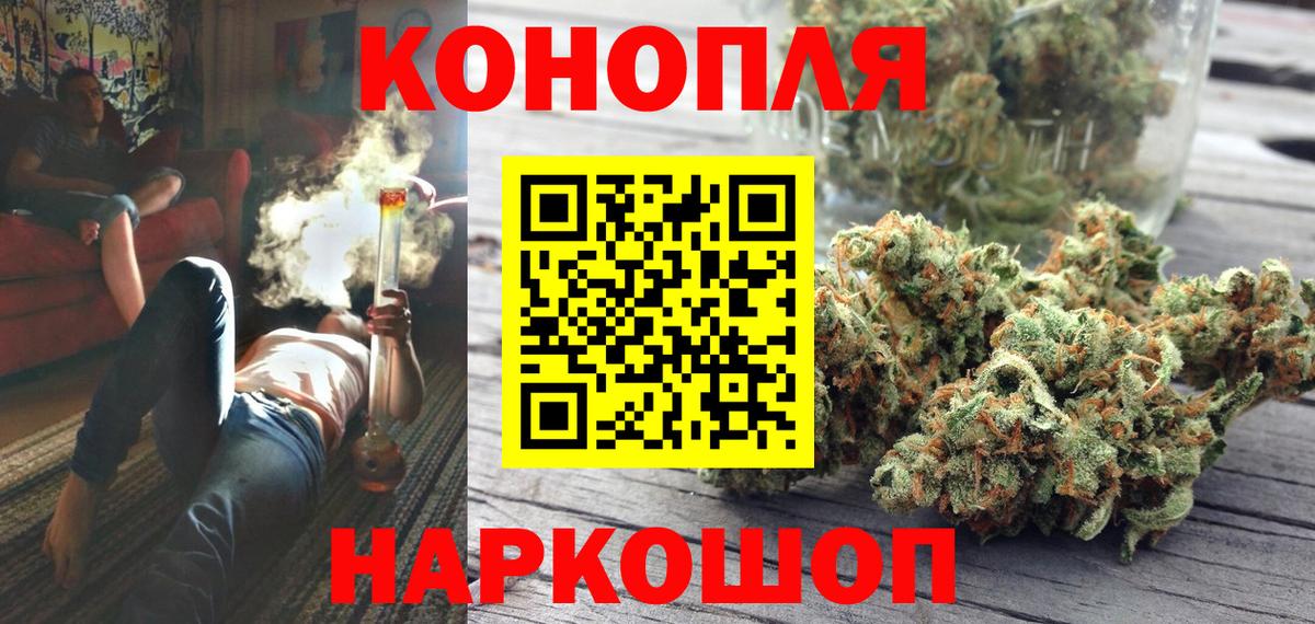 МАРИХУАНА семена Химки